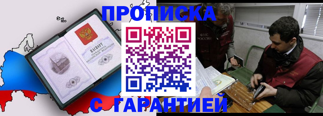 прописка для работы в Бокситогорске