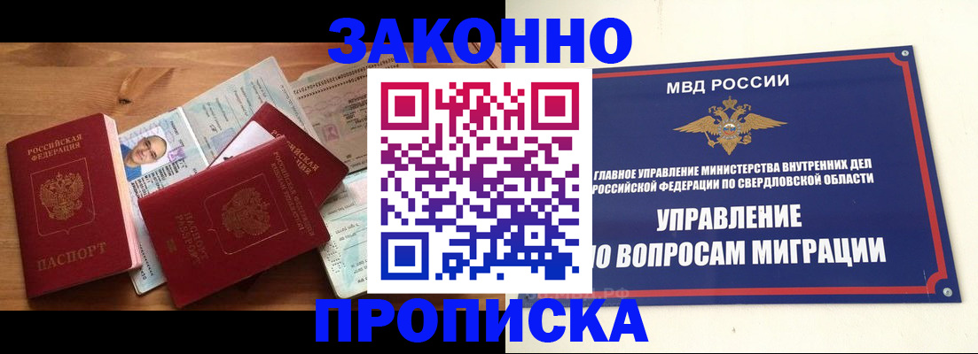 прописка для кредита в Бокситогорске