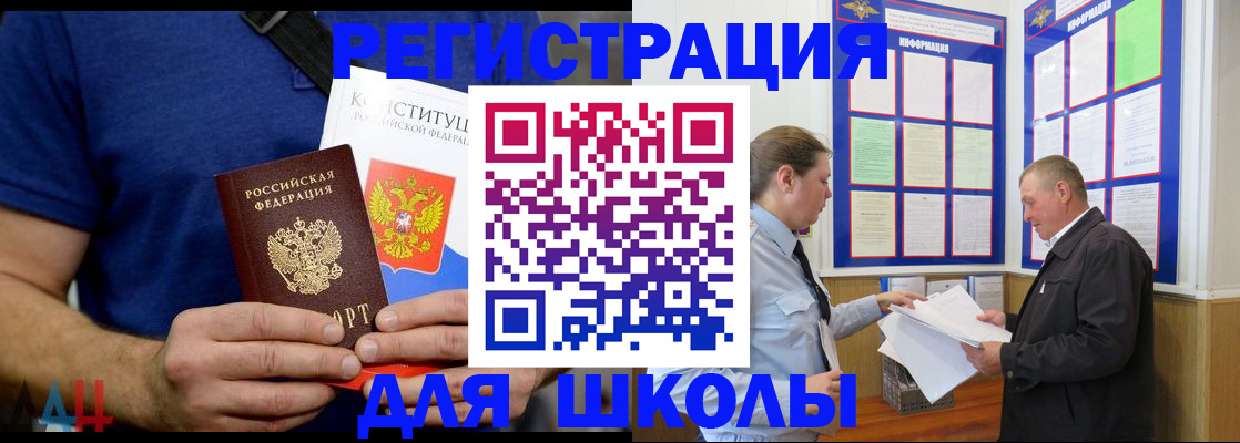 прописка в квартире в Бокситогорске