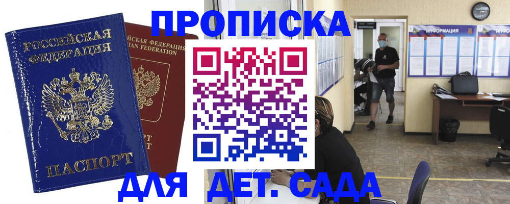 прописка в квартире в Бокситогорске