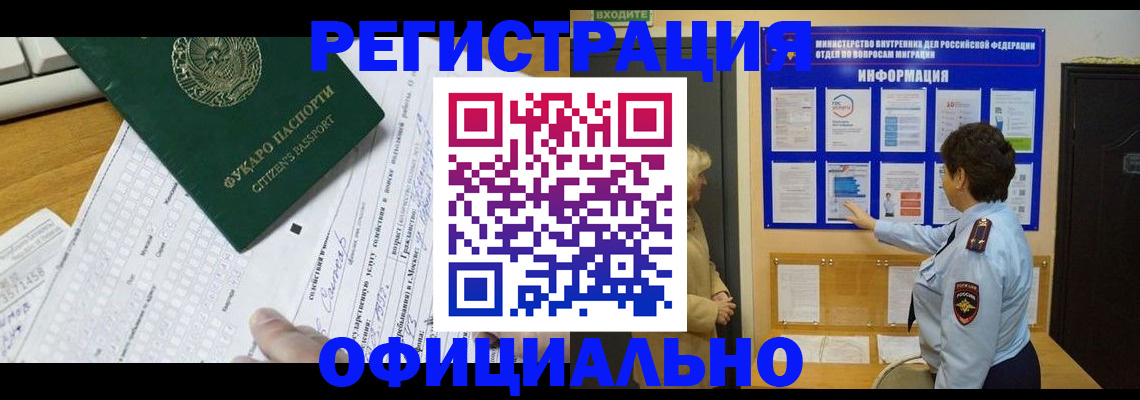 прописка для работы в Бокситогорске