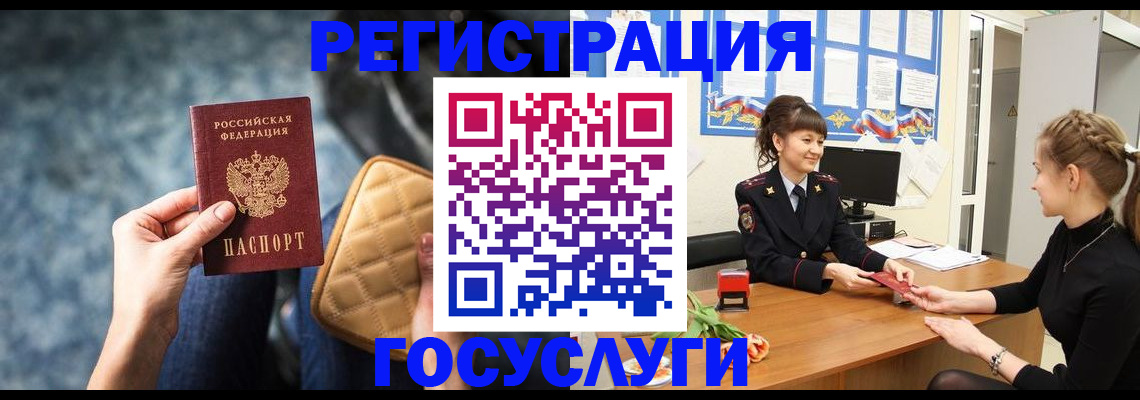 временная регистрация гарантия в Бокситогорске